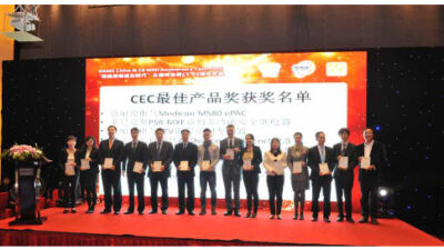 The award ceremony for Control Engineering China Product of the Year was held as part of the Global Automation and Manufacturing Summit China. Courtesy: Control Engineering China