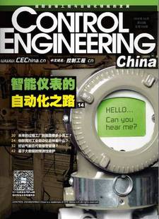 Image courtesy: Control Engineering China